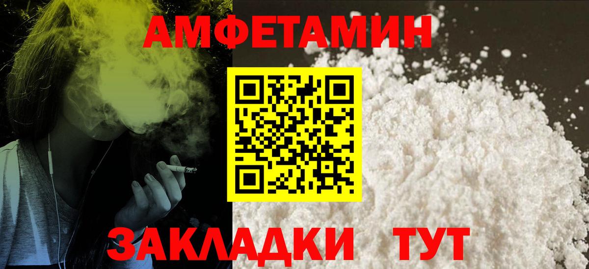 Магнитогорск  Amphetamine  Вход с VPN  Amphetamine 97% 