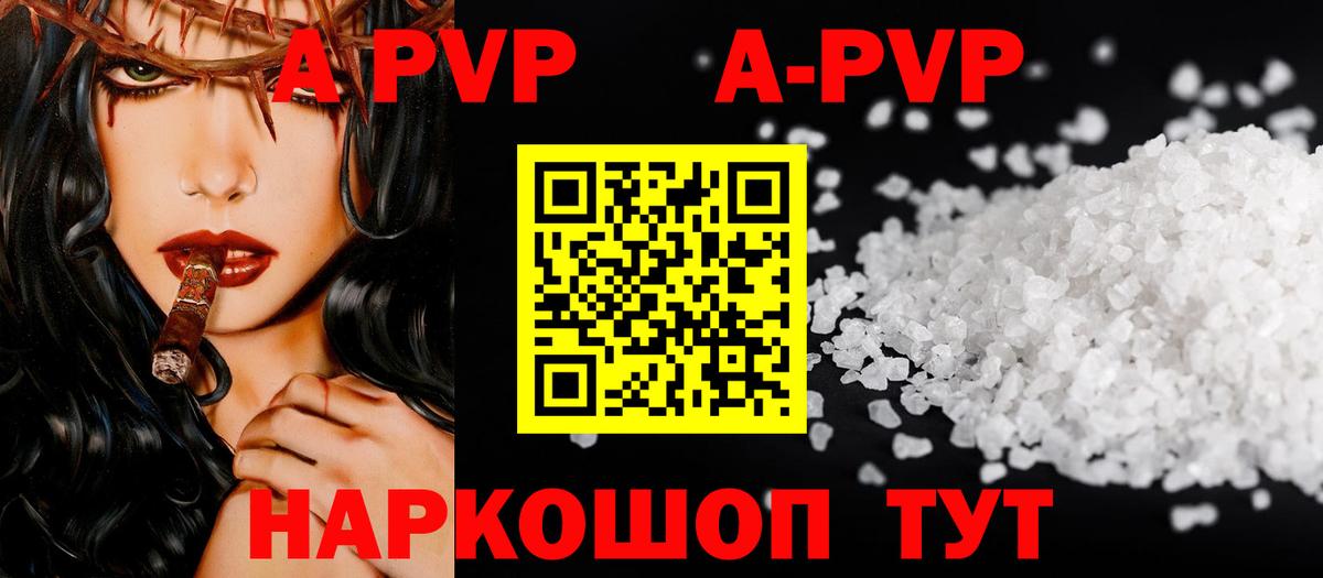 Alpha PVP Crystall Магнитогорск