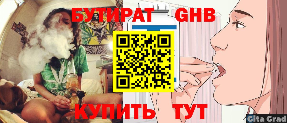 Бутират буратино  Вход с VPN  Бутират  Магнитогорск 