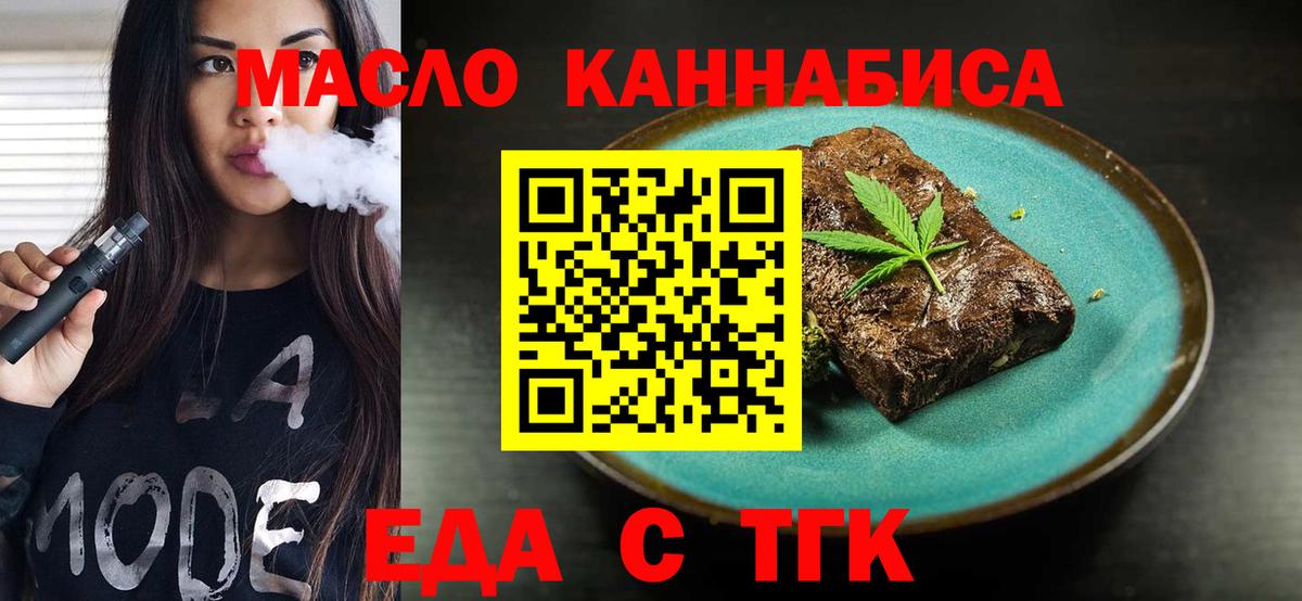 Canna-Cookies марихуана Магнитогорск