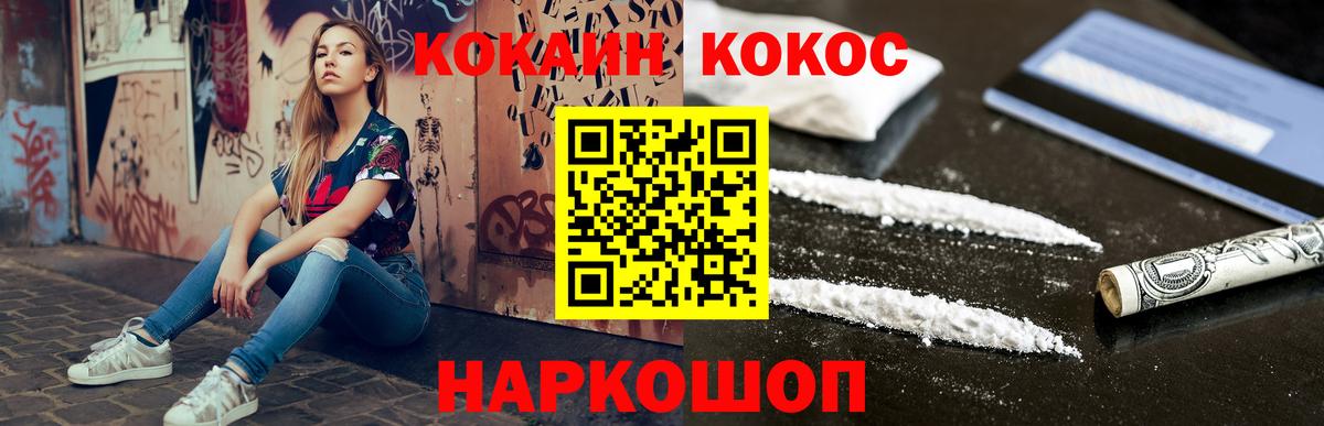 COCAIN  Вход с VPN  КОКАИН 99%  Магнитогорск  Кокаин Колумбийский 