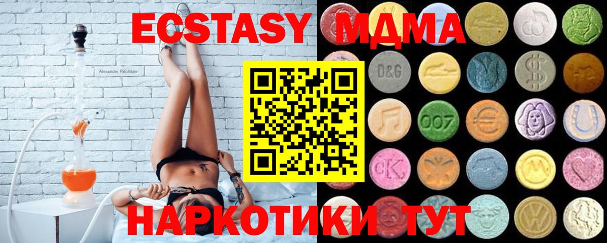 Экстази Cube  Вход с VPN  Ecstasy Philipp Plein  Магнитогорск 