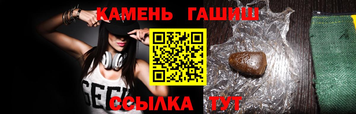 Магнитогорск  ГАШИШ hashish  Вход с VPN 