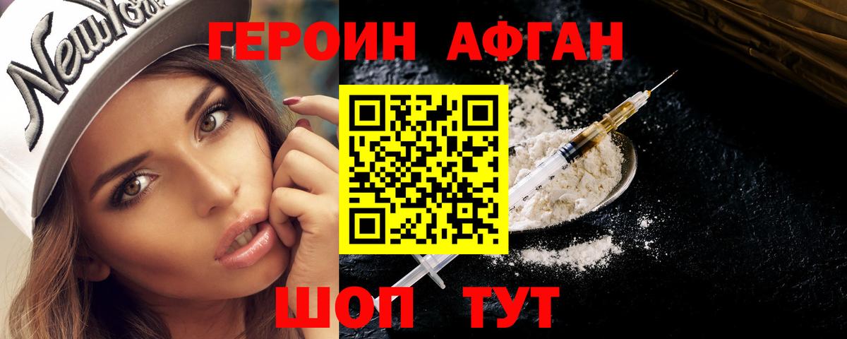 ГЕРОИН Heroin Магнитогорск