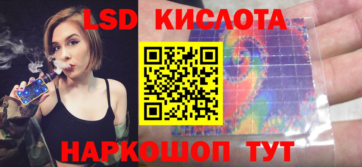 blacksprut ссылки  Лсд 25 экстази кислота  Магнитогорск  LSD-25 экстази  Вход с VPN  ЛСД экстази кислота 