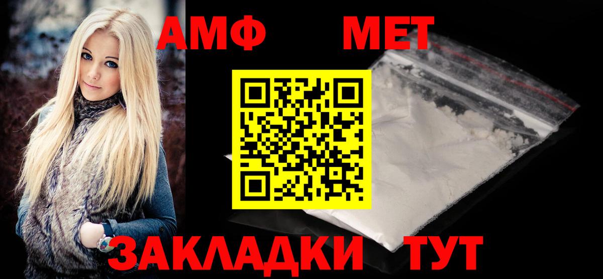 Метамфетамин Methamphetamine  Метамфетамин Methamphetamine  Магнитогорск  Вход с VPN 