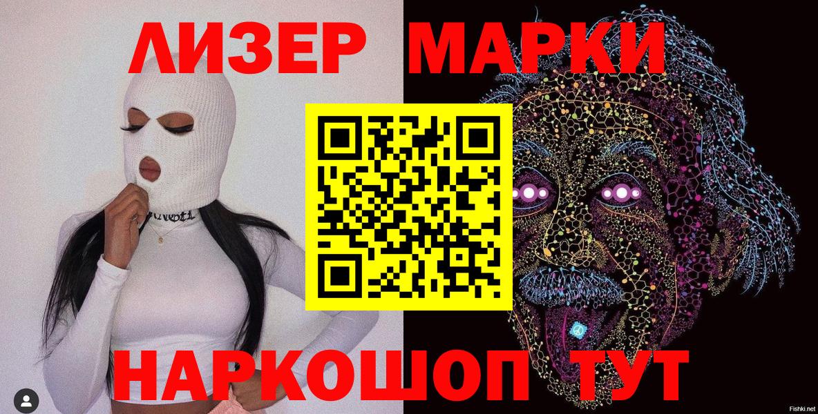 Марки 25I-NBOMe 1,5мг Магнитогорск