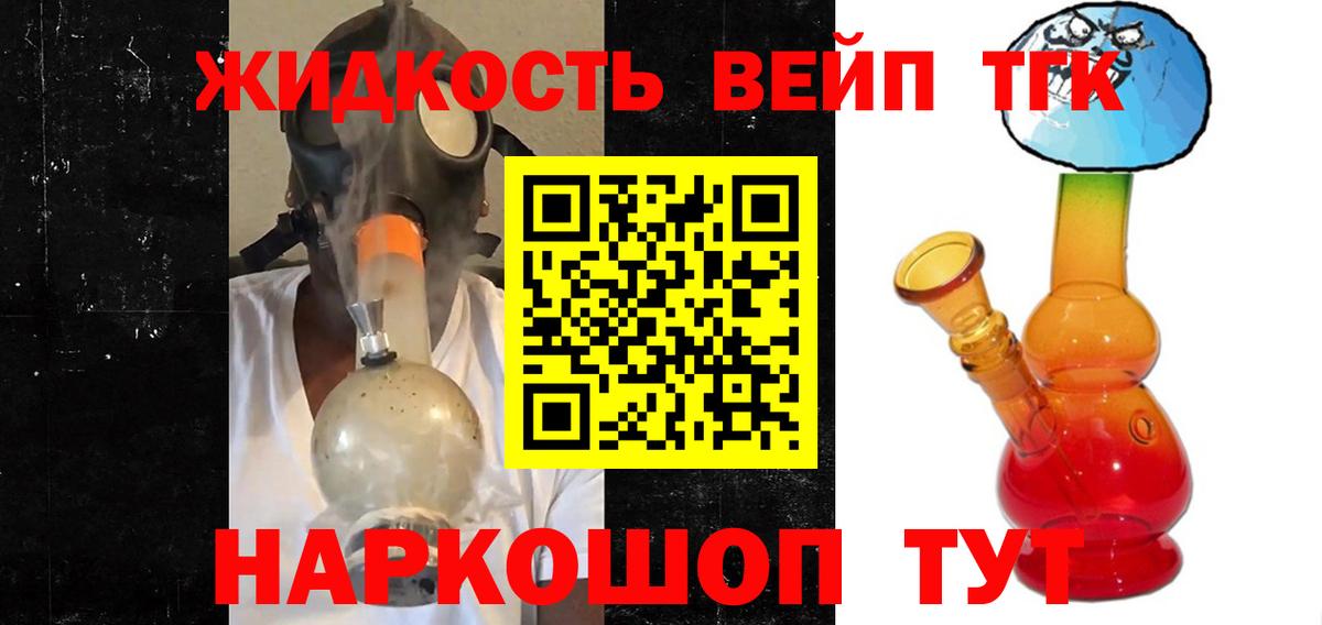 Дистиллят ТГК концентрат  Вход с VPN  Магнитогорск 