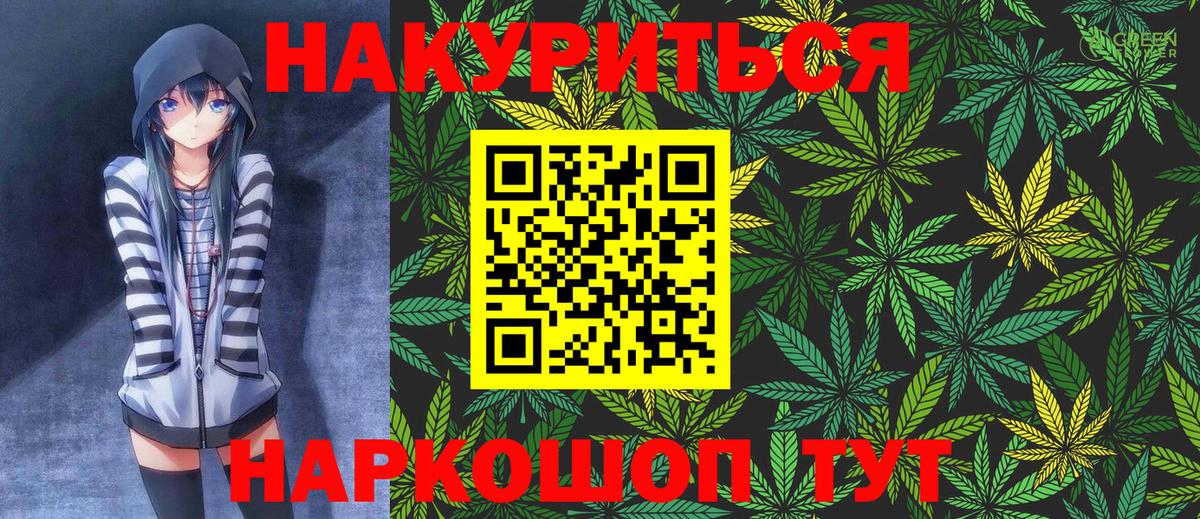 МАРИХУАНА Ganja Магнитогорск